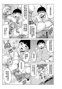 [MoTaro, Murayamamon] Time Stopyu! ~Jikan wo Tomete Rea-Juu Hamehame~ (1~4) [Chinese] [Den個人漢化]