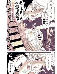 [FlowerBlade (ri.)] Ano Hi, Boku wa Shinyuu to Sex shita [Digital]