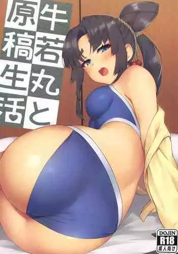 Ushiwakamaru to Genkou Seikatsu | Working on a Draft with Ushiwakamaru