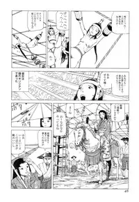 [Kago Shintarou] Satsusatsu Soushi