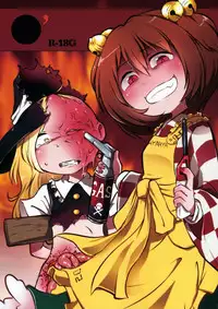 (C88) [02 (Harasaki)] ●' (Touhou Project) [English]