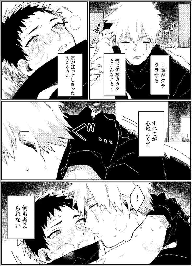 Yume dakara Nandemo Omoidoori! -Zenpen-