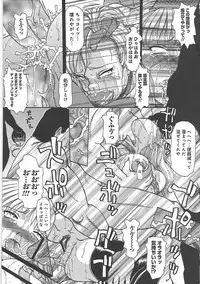 [Tonkou] Inen Gangu Hime Naburi