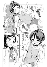 [gyara☆cter (bee)] rikka roh (Dokidoki! Precure) [Digital]