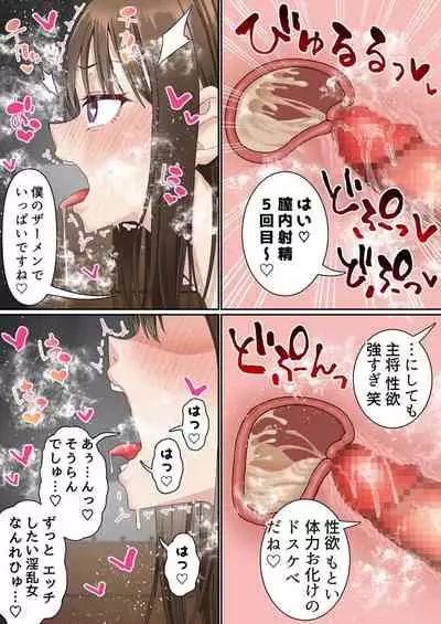 Netorare Onna Basu-bu Sai ● × Choukyou Case: 1 Bijin Shushou