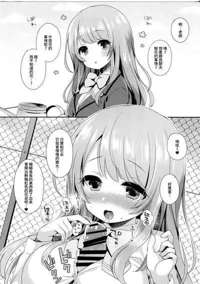 (C91) [Touyoko Surfrider, KTN (Fummy, Miku)] Pakogi -Pakoru Girl High School- (Battle Girl High School) [Chinese] [基德漢化組]