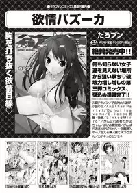 COMIC AUN 2018-09 [Digital]