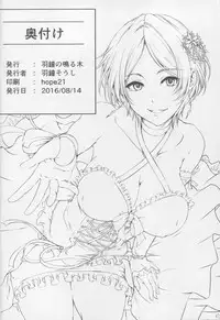 (C90) [Hagane no Naru Ki (Hagane Soushi)] Konya wa Kiss no Sono Saki made (THE IDOLM@STER CINDERELLA GIRLS)