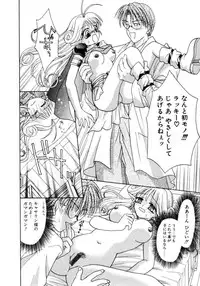 [Azamino Keiji] Hachimitsuiri no Himitsu