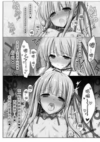 [Shiwodou. (Shiwo.)] Jun-chan to Gifux (Tenshi no 3P!)) [Chinese] [脸肿汉化组] [2018-01-21]