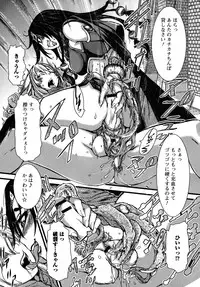 [Anthology] Futanari Secrosse!! 4