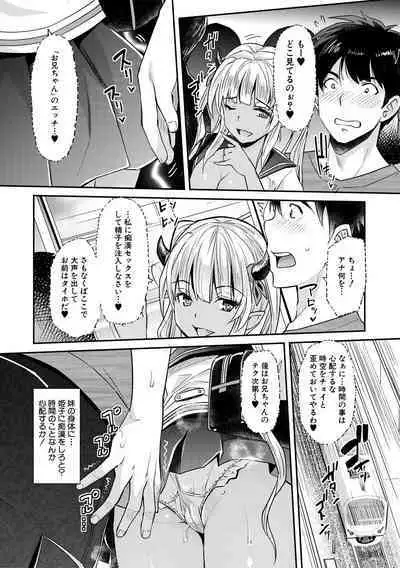 H na Imouto Mao wa Haramitai!