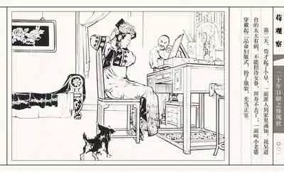 二十年目睹之怪现状 苟观察 江栋良 上海人民美术出版社