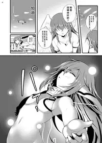 [Nipponbashi Dennougumi (Imotoka Tsuyuki)] Nymph ga Ninpu ni Naru Toki (Sora no Otoshimono) [Chinese] [CE汉化组] [Digital]