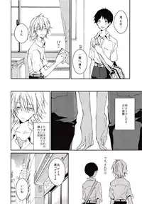 [Mekoro (meco)] Kono Netsu no Na o Shiranai (Neon Genesis Evangelion) [2013-02-16]