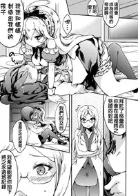 [Gouda Nagi] Himitsu no Tokage Hime (2D Comic Magazine Yuri Ninshin Vol. 1) [Chinese] [补丁布丁汉化组E] [Digital]