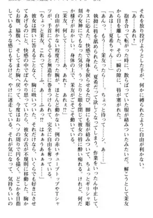 百合色コーディネート