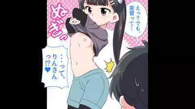 [私立 七つ星中]フェルミエロ漫画入学【赤ちゃんをつくる本】子作り実習するぞ