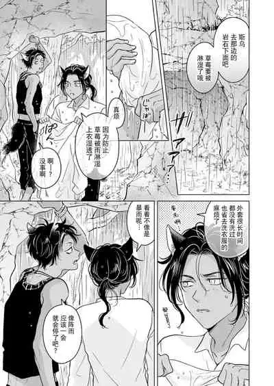 [Mogetama (Tanakamori Yokota)] Kemono no Gochisou, Okawari [Chinese] [逃亡者×真不可视汉化组] [Digital]