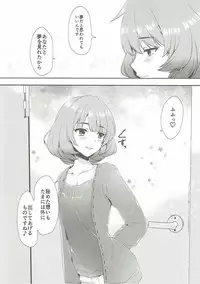 (C90) [Alpha to Yukaina Nakamatachi (ALPHa)] Koi no Kaze ni Sasowarete (THE IDOLM@STER CINDERELLA GIRLS)
