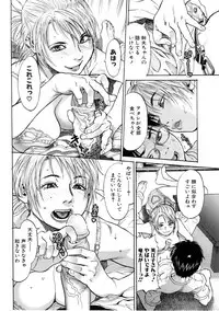 [Kishizuka Kenji] Akan!! Mou Muchakucha ni Shite