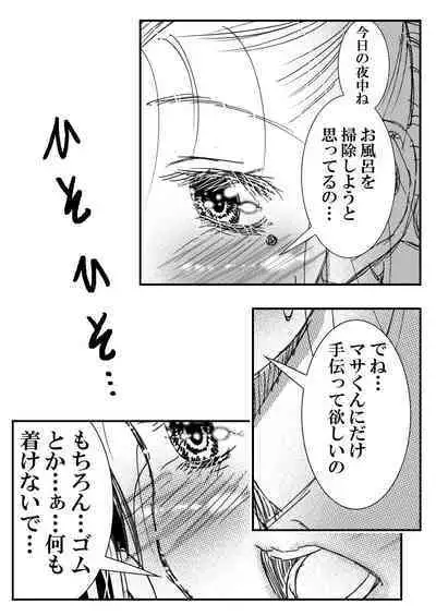 Summer with Dorm Matron In the dormitory during summer vacation when it was just the two of us... I got fucked by the dorm matron