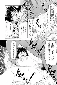 [Paint Robo] Seikousyou