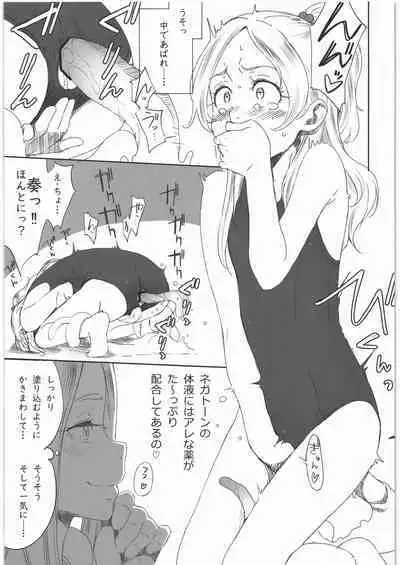 (C97) [Guruguru Taiyo (Sakura Kotetsu)] Kanon-chou HibiKana Kyoku 3 (Suite Precure)