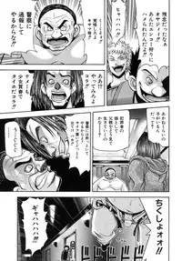 [Isami Nozomi] Kawaii Mono wa Kegashitai - Want To Make The Cute One Dirty