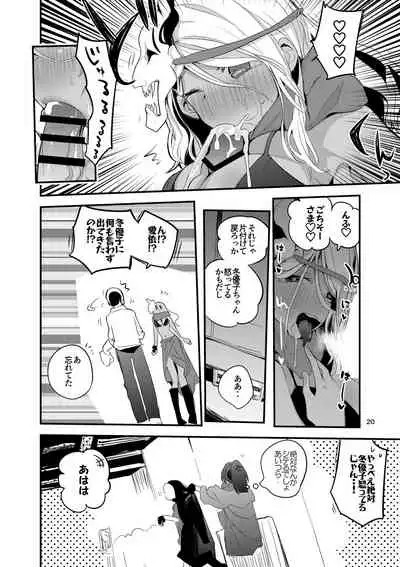 [Ringo Club (tea/pot)] Shani x Zuri x Matome Hon (THE iDOLM@STER: Shiny Colors) [Digital]