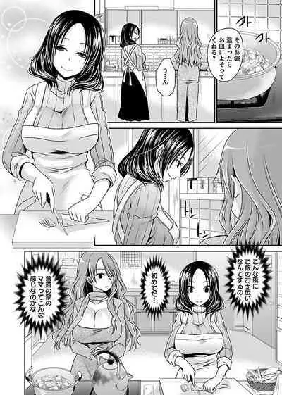 Shinjau Kurai no Kairaku o 1