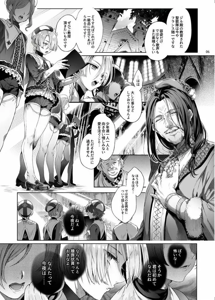 Shounen Jeanne - Jeanne prostituée