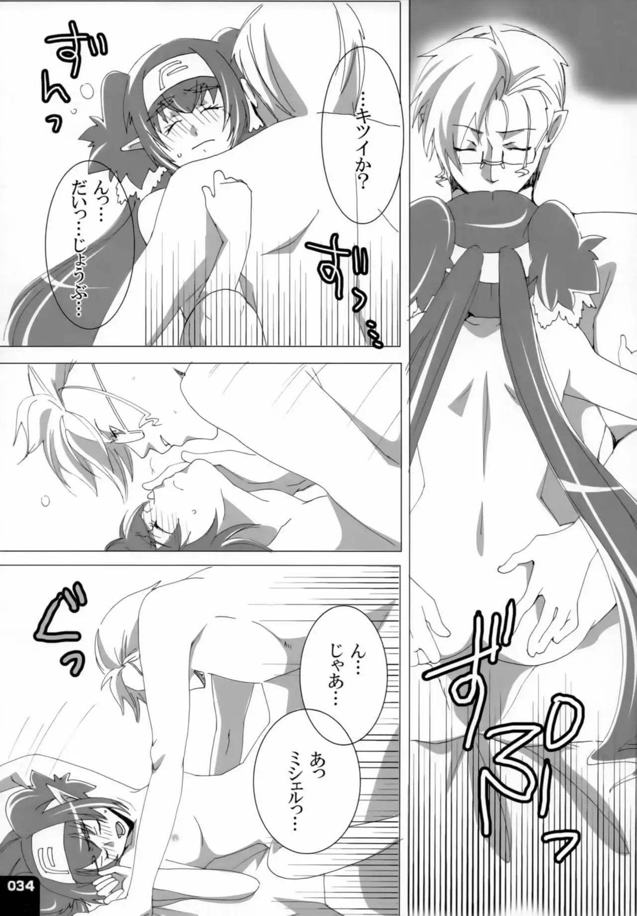 Miha Kura Ifu! -For adults-