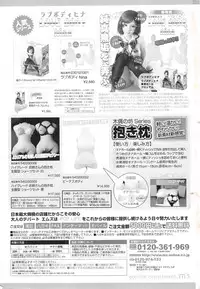 BUSTER COMIC 2013-03