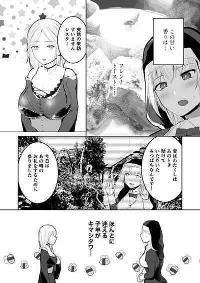 Tasuketa Mitsubachi ga Human Onee-san ni Natte Hachimitsu Aji no Bonyū o Zen Kōtei Amayakashi Shisutā ni Todoke ni Kita Kudan.