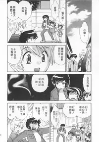 [Kotono Wakako] Okusama DE Naito 4 | 夜妻 4 [Chinese]