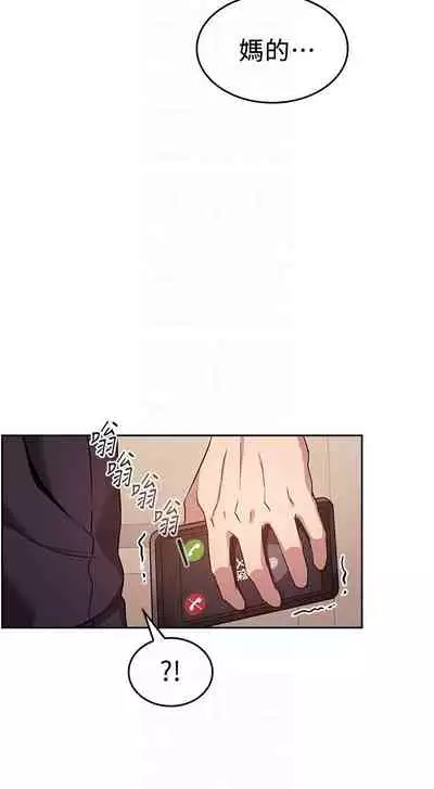 朋友的媽媽 1-19