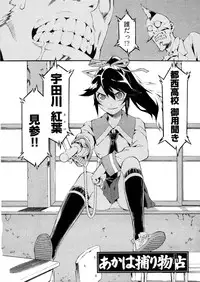 [Musashimaru] Go! Go! Girl