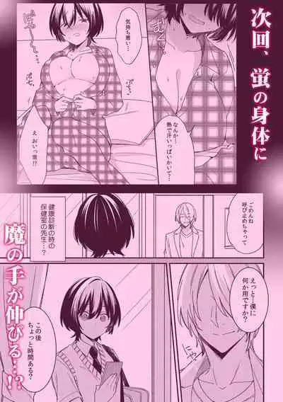 "Asoko no Kyunkyun ga Tomaranai noo...!" Baretara Out!? Dansou Kyonyuu ♀ to Chikan Manin Densha 10