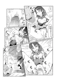 [Chuunojou] ReaJuu na Kyouko-chan (Puella Magi Madoka Magica)