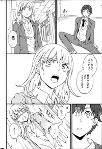 COMIC Penguin Celeb 2014-02