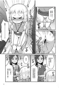 (C92) [Asatsuki Dou (Youta)] Nenecchikko (NEW GAME!) [Chinese] [脸肿汉化组]