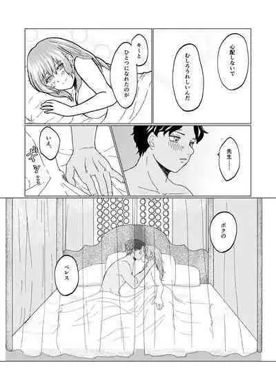 Boku dake no Daishikyou Geika