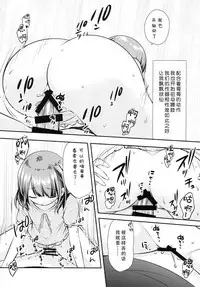 (C93) [Momoneko Doumei (more, Purapa)] Mada Dekiru yo ne? Onii-chan [Chinese] [脸肿汉化组]