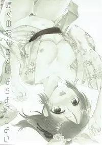 (C92) [Kiseki (Kisaki Noah)] Boku no Nana-san wa Horoyoi Koyoi (THE IDOLM@STER CINDERELLA GIRLS) [Chinese] [寂月汉化组]