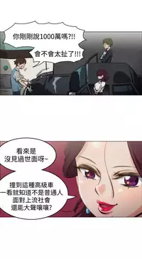 中文韩漫 助教開麥拉 Ch.0-10 [Chinese]