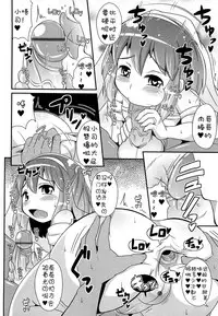 [Chinzurena] Brokon Wedding (Chin Dere) [Chinese]