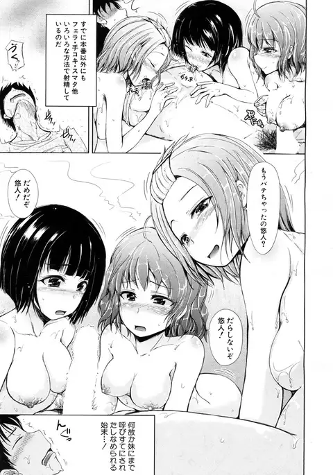 COMIC Mugen Tensei 2017-07