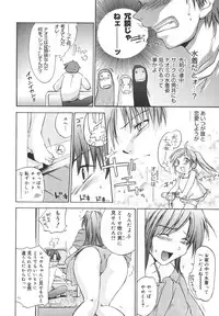 [Yuuki Homura] Aishiteru nowa Anata dake - I Love Only You