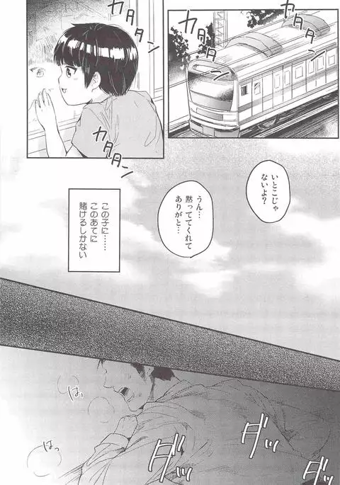 SARK Henai no Tessen